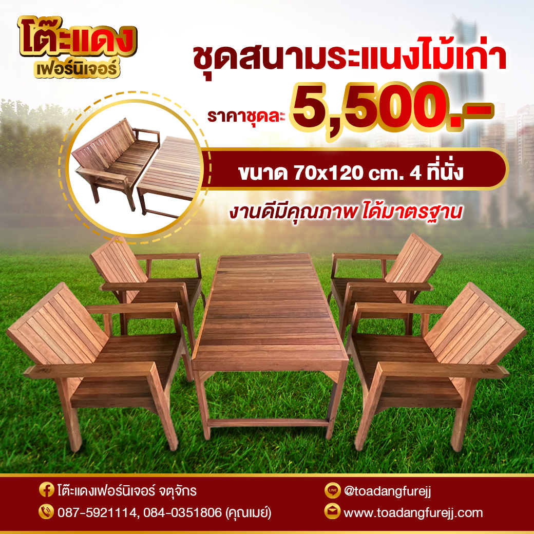 Banner_โต๊ะแดง-01