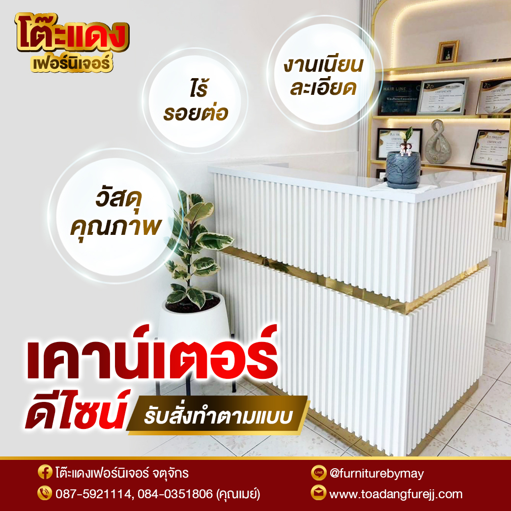 Banner_โต๊ะแดง-012