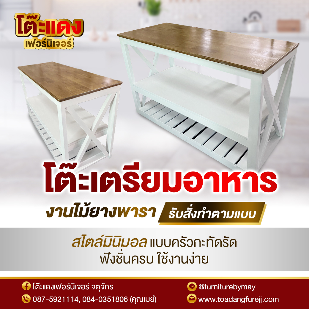 Banner_โต๊ะแดง-013