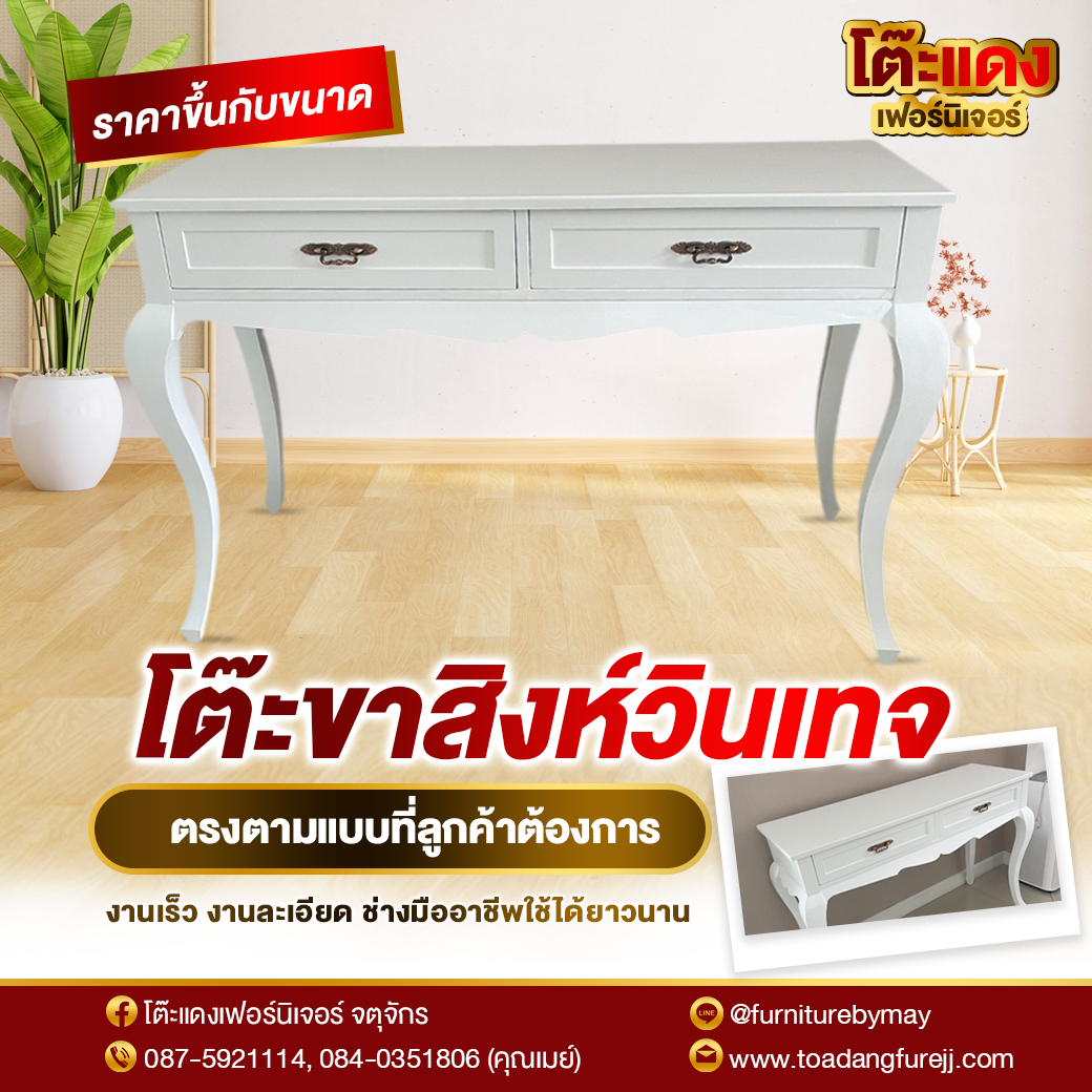 Banner_โต๊ะแดง-017