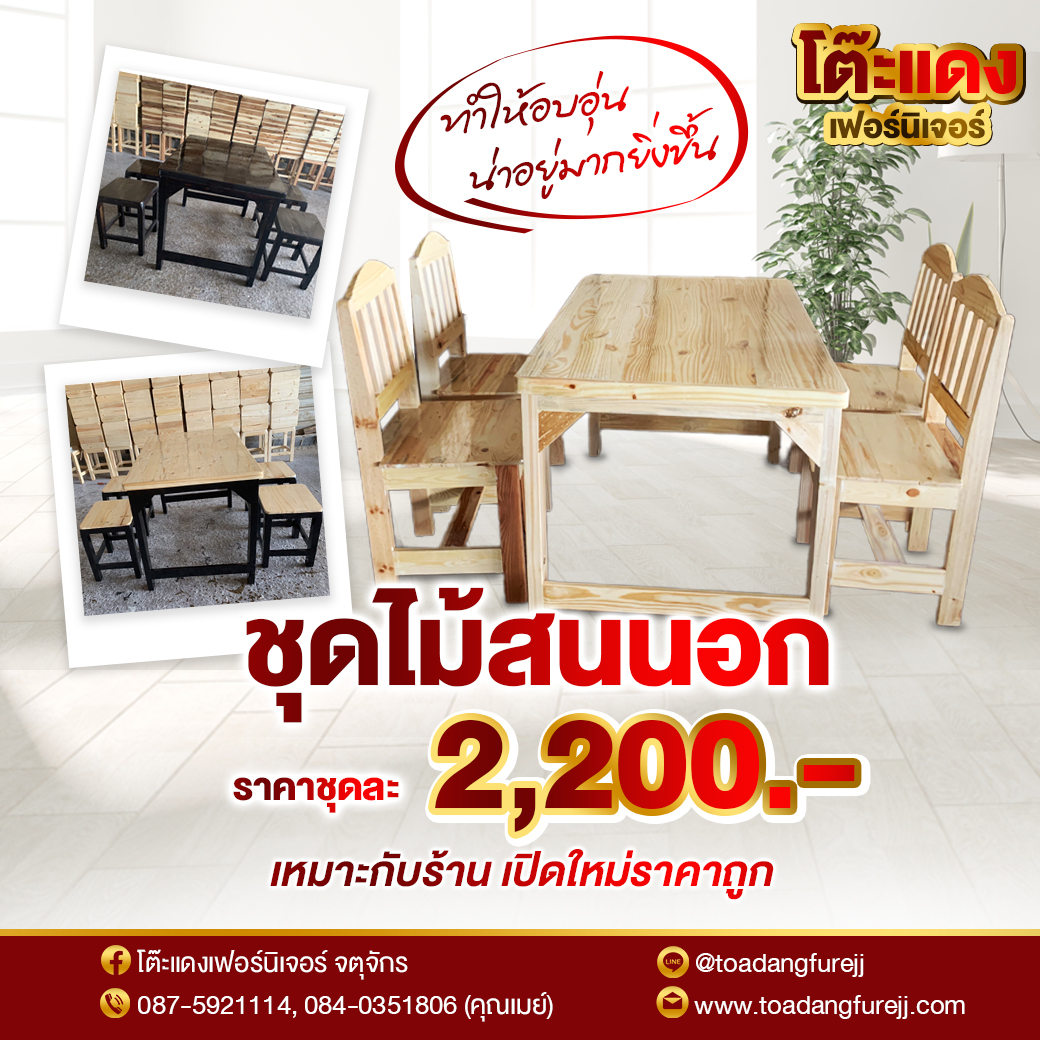 Banner_โต๊ะแดง-02
