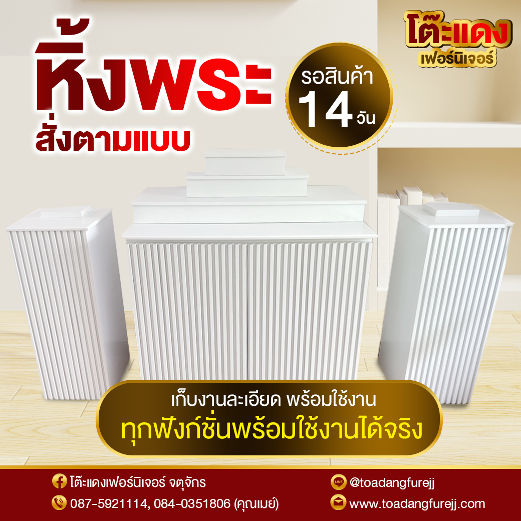 Banner_โต๊ะแดง-03