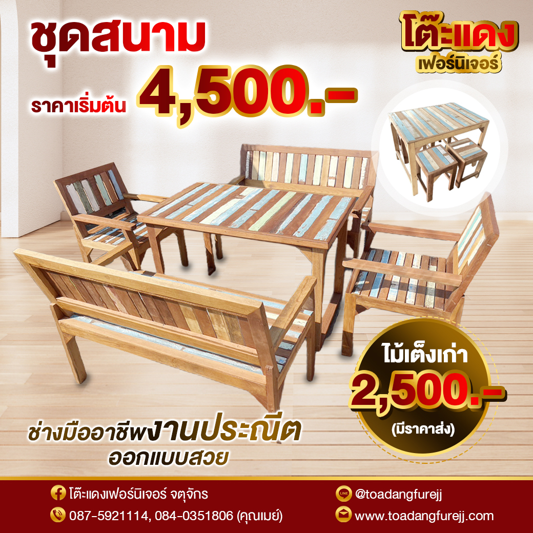 Banner_โต๊ะแดง-04