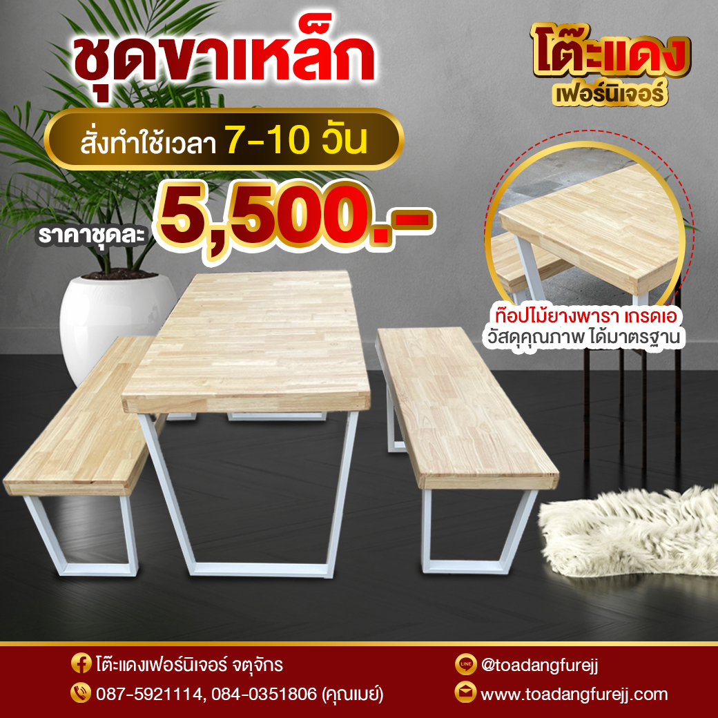 Banner_โต๊ะแดง-05