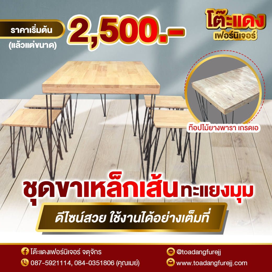 Banner_โต๊ะแดง-06 (1)