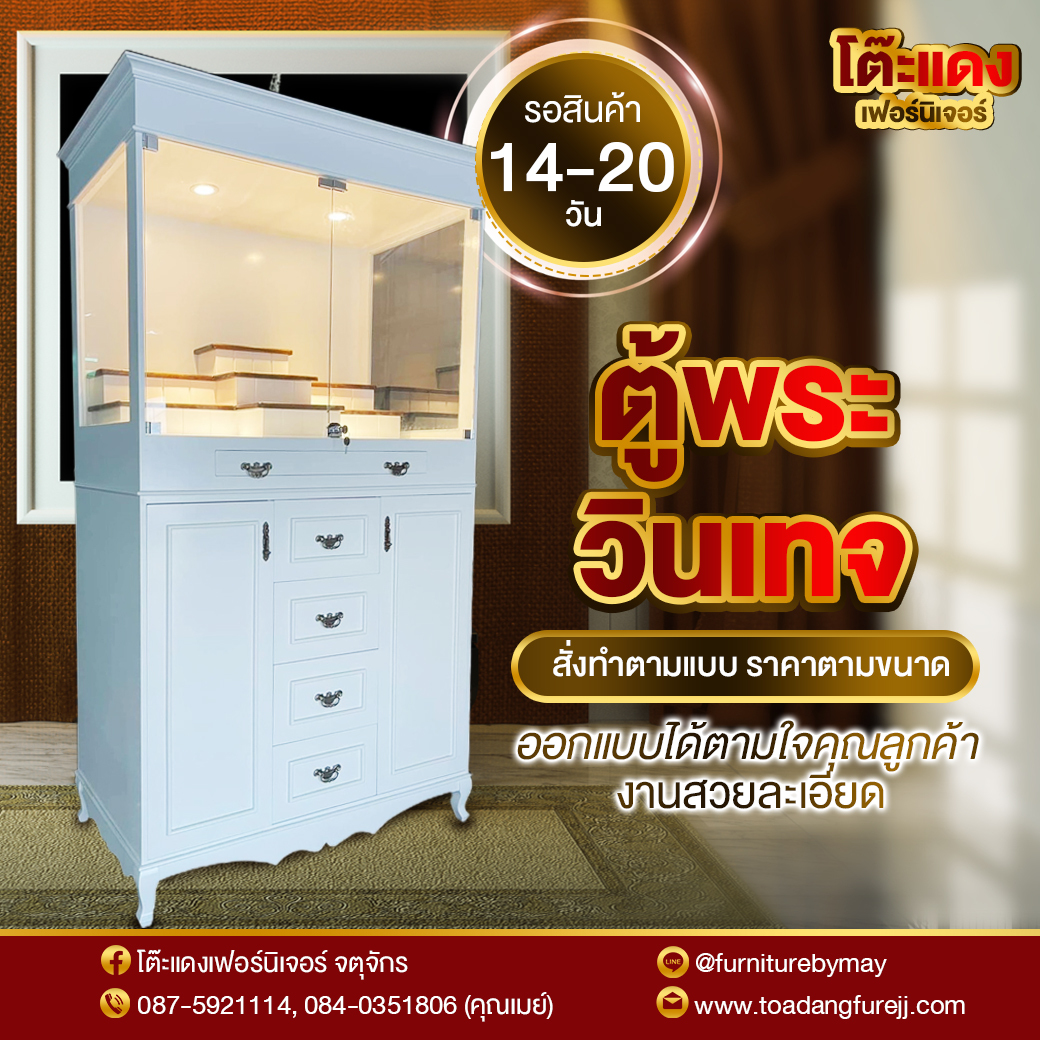 Banner_โต๊ะแดง-07