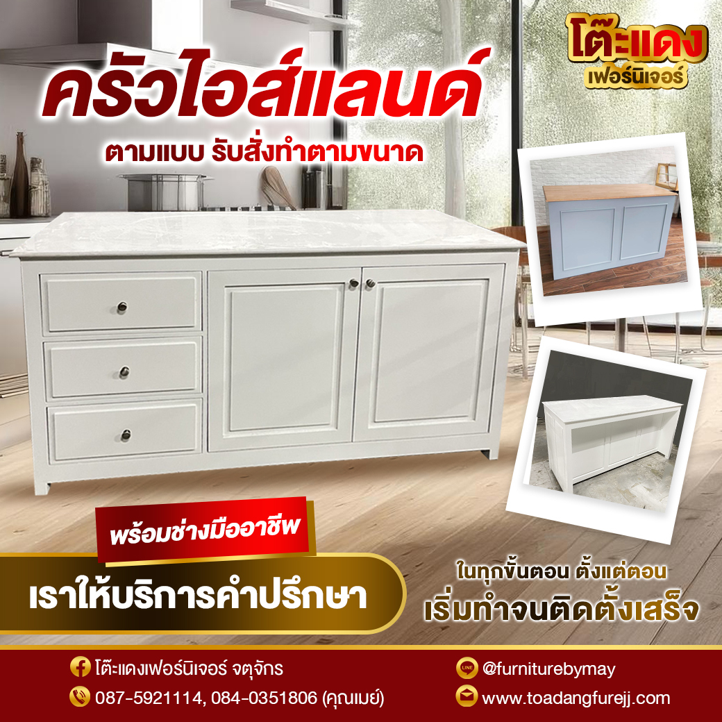 Banner_โต๊ะแดง-09-01